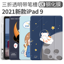 Suitable for ipad2021 Protective case with Pen slot ipad9 pro11 inch Apple 2020air4 flat sleeve pad8 eight generations 2019 silicone three fold transparent anti-drop
