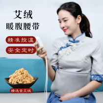 Balling moxibustion electric heating waist moxibustion treasure warm bag wormwood hot compress bag Waist bag aunt warm belt