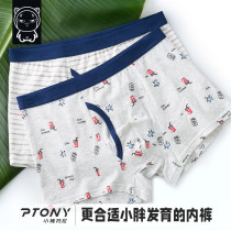 Fat childrens clothing boys fat plus size underwear 8-12 years old 15 teenagers loose boxer pants Cotton middle child Fat boy