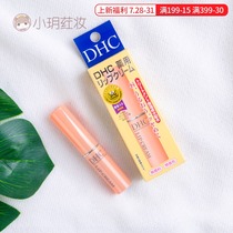 Japan DHC pure olive lip balm Natural colorless moisturizing moisturizing repair Anti-chapped autumn and winter lip protection schoolgirl