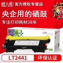 Tianwei LT2451 powder box is suitable for Lenovo LJ2405D LJ2605D LJ2445D LJ2655DN M7605D Brother DR235