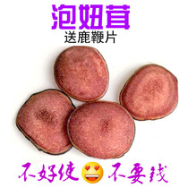 Jilin Sika deer bubble wine material Northeast Changbai Mountain ginseng deer whip antler slices Male bubble wine soup tonic