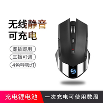 Rechargeable wireless mouse silent laptop desktop Office Home Game Universal Unlimited mouse