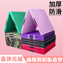Good will sit-up mat test sports sponge mat Children dance somersault practice gymnastics mat folded thickened