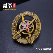 Soviet commanders hat emblems the Red Star Medal Soviet-era Medal of the Soviet Union Medal of the Soviet Union for the reformation of the military