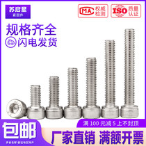 304 stainless steel hexagonal screw cylindrical head bolt M3M4M5*4x5x6x10x12x14 16-18