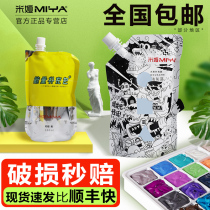 Mia Supplement pack Energy jelly gouache pigment bag 60ml 100ml Color one original Yan Art test time Single replacement color pigment Students use Mia gouache pigment 300ml