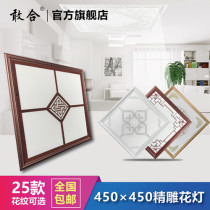 Integrated ceiling light LED flat panel light 450X450 aluminum gusset living room study Embedded LED flat panel light 45X45