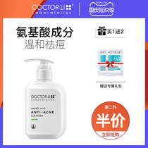 Dr. Li amino acid facial cleanser acne male deep cleaning shrinking pores oil control hydrating moisturizing facial cleanser