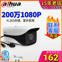 Dahua camera 2 million 1080P network 265 rain-proof HD monitoring DH-IPC-HFW1235M-A-I1
