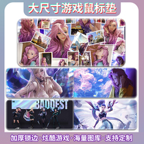LOL League of Legends game mouse pad KDA customized Aso tablecloth oversized thick aaaver soul Lotus wallpaper keyboard non-slip water-resistant personality lock edge net cafe Internet cafe e-sports computer table pad