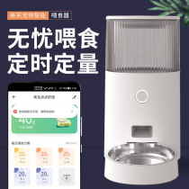 Pet automatic feeding machine intelligent timing quantitative feeder dog cat self-service remote feeding device feeding dog artifact