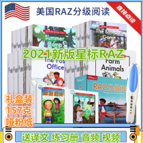 RAZ graded reading picture book English full set aa American original STAR reading a-z little master reading pen