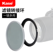 Kase card color filter adapter ring 49 52 58 62 67 72-77mm 77-82mm small turn large adapter for Canon Sony Fuji