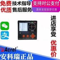 Ankerui APMD730 JM power intelligent quality analysis instrument Ankerui original factory