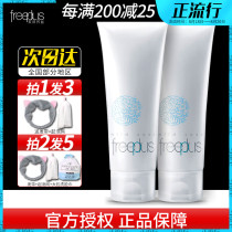 Japan freeplus Freefence facial cleanser Amino acid foam cleanser Gentle and non-irritating for men and women