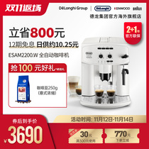 Delonghi Delong ESAM2200 W automatic coffee machine home commercial Italian grinding one office