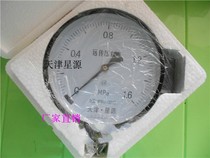Tianjin Xingyuan YTZ-150 Resistance Telemeter 0-1 6mpa constant pressure water supply remote distribution frequency converter