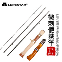 Product fishing micro-thorn portable version travel Luya pole set multi-section pole horse mouth micro Rod L soft carbon rod