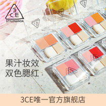 (Official) 3CE two-color mixed blush orange natural three-dimensional long-lasting nude makeup matte Rouge