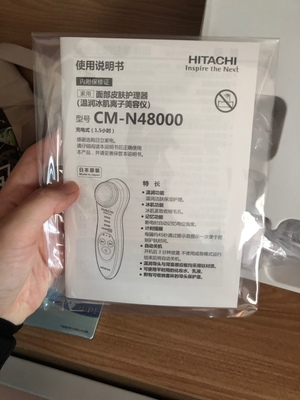 如何评价日立美容仪好不好呢,用后反馈