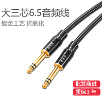 Three-core 6 5MM audio cable male to male electronic piano piano violin speaker sound card cable universal 6 3