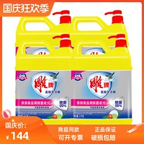 40 Jin carved brand detergent 5kg * 4 pots detergent sterilization fresh large packaging Hotel Hotel