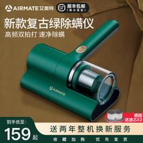 Eimete de mitician ultra-violet kill bacteria machine home bed for mitician deity Divine Cleaner Bed with the exception of sucking small