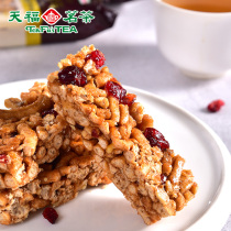 Tianfu tea black sugar Shaqima 225g black tea cranberry taste refreshment delicious casual snacks