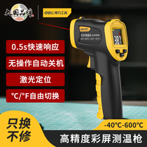 Venture Infrared Thermometer Oil Temperature Gun Industry High-precision Sound Gun Water Temper Commercial Kitchen Baking Thermometer