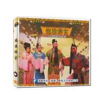 Fuzhou Mindrama Ko Associate Resignation Officer VCD Tri Dish Clothing Optical Disc Fuzhou Talk Traditional Ancient Costume Drama Local Opera