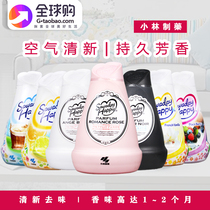 Japan originally imported Kobayashi pharmaceutical solid aromatic agent air freshening indoor toilet car deodorant 150g