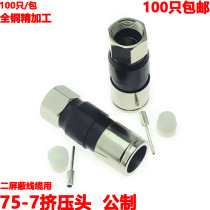 Metric 75-7 extruded F-head all copper digital waterproof connector with insulated terminal copper pin 2p cable distribution amplification