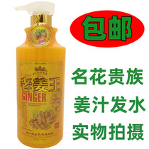 Famous flower aristocratic old Jiang Wang Lao Jiang Wang efficient anti-off shampoo Lao Jiang Wang shampoo 1000ml