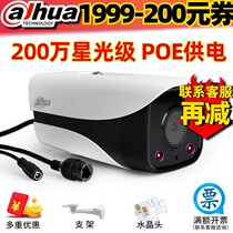 Dahua network camera POE power supply 2 million starlight level night vision DH-IPC-HFW2233M-I1 i2