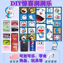 Hole hole music blind box Foam touch award box Surprise disassembly music homemade hole hole award surprise birthday gift box