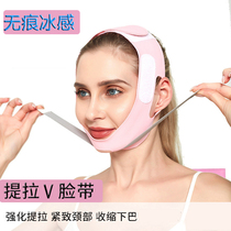 V face artifact plastic face bandage tight lifting method double chin face lifting face mask for men and women