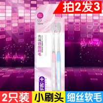 Buy 2 get 1 Shu Ke Shuke professional special protection toothbrush filament soft hair Adult Small brush head cleaning household 2 special offer