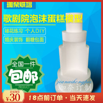 Opera House Prosthesis Foam Cake Prosthesis Model Foam Cake Embryoprosthesis Foam Model Cake Baking