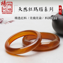 Unopened natural red agate bracelet raw stone primary color female jade bracelet natal year round bar to send mother and girlfriend