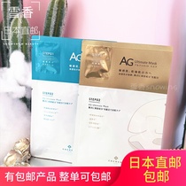 Japanese native version of COCOCHI AG anti-saccharification mask moisturizing repair collagen brightening 5 tablets