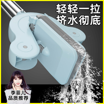 Sponge Head Collodion Cotton Mop 2022 New Large Number Home One Tug Net Folio Super Absorbent Squeeze Water Toilet