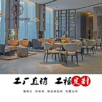 Sales office minimalist light and luxurious modern negotiating table and chairs Combined Hotel Guesthouse lobby Reception Stainless Steel Furniture Customised