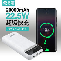 Kezhi 22 5w super fast charging 20000 mA polymer batteries PD flash charge QC mobile phone universal mobile power ultra-thin specifically applicable to Apple 12Xvivo Huawei oppo