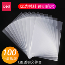 100 effective and transparent fit folding folders with 5700 transparent grinding folders E310 folder transparent waterproof dustproof folder folder L-shaped temporary storage folder