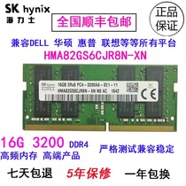 Hynix 16G DDR4 3200 Notebook Memory HMA82GS6DJR8N-XN Huo HP DELL