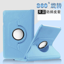 iEnglish four generations of English students tablet computer protective cover ieng4 reading tablet leather case anti-drop jacket small love English model 9011 protective case