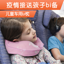 Baby U-shaped pillow neck pillow car sleeping artifact childrens headrest car car high-speed rail plane sleeping pillow