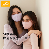 ohsunny winter new warm mask female eye guard angle 3d three-dimensional thin male Korean version thick cold mask