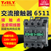 TALY ac contactor CJX2-6511 380V 220V Coil voltage Silver Point 65a household